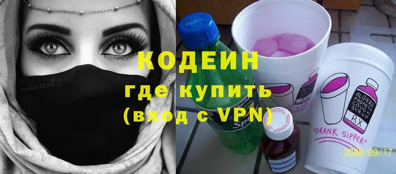 мориарти телеграм  Салават  Кодеиновый сироп Lean Purple Drank 