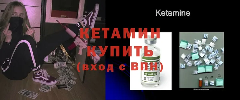 Кетамин ketamine  МЕГА зеркало  Салават 