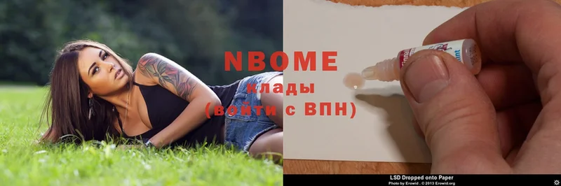 Марки N-bome 1,5мг  купить наркотик  Салават 